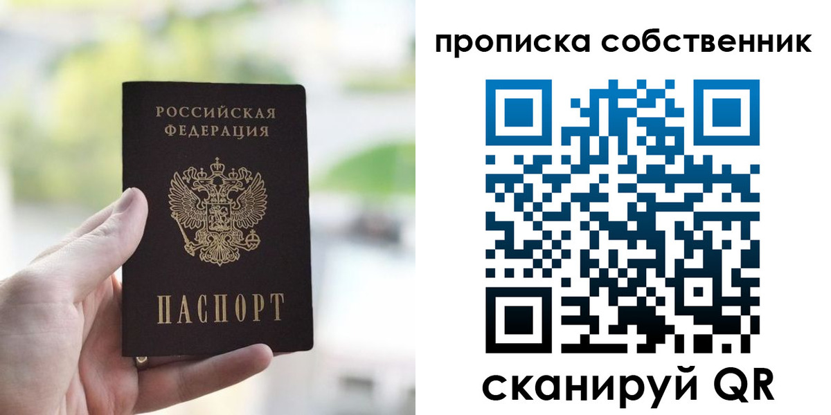 временная регистрация гарантия в Выборге