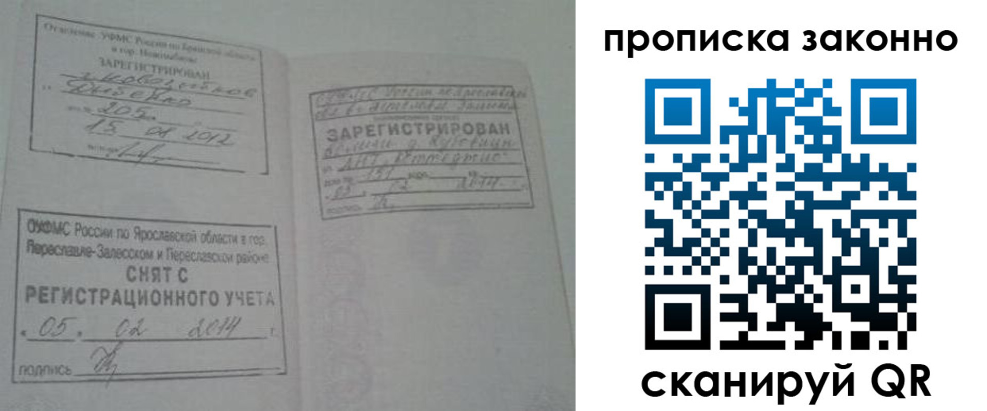 прописка для кредита в Выборге
