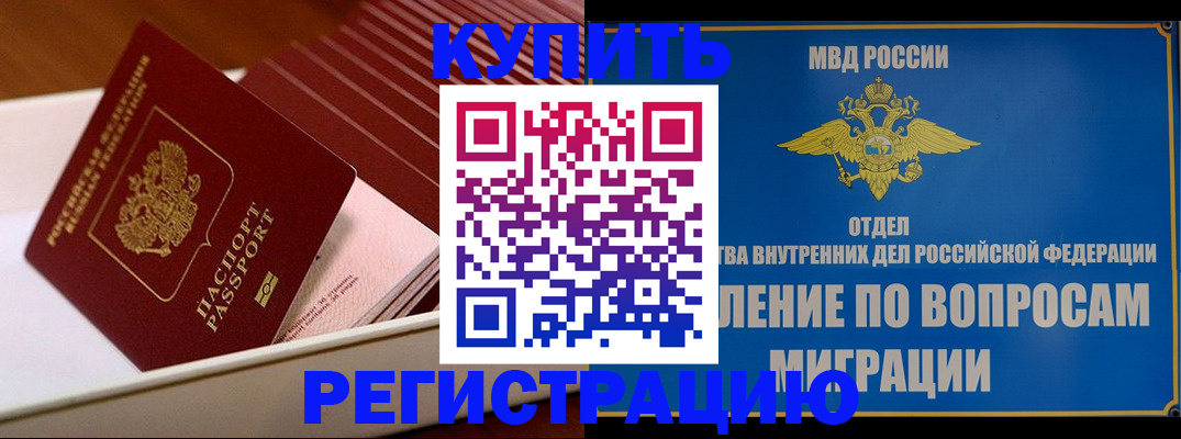 временная регистрация в Выборге