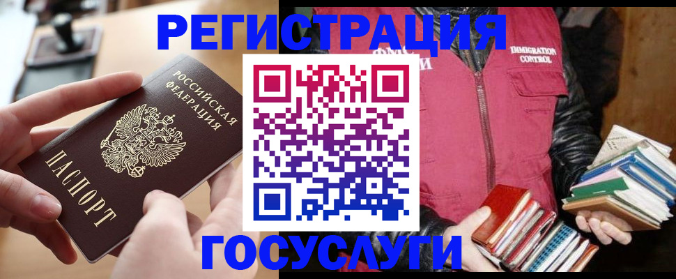 прописка ребенка в Выборге