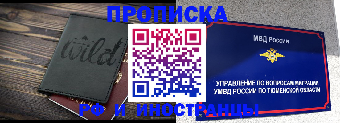 временная регистрация 2025 в Выборге
