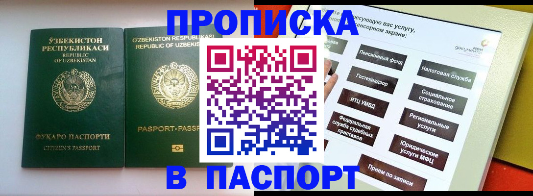 прописка законно в Выборге